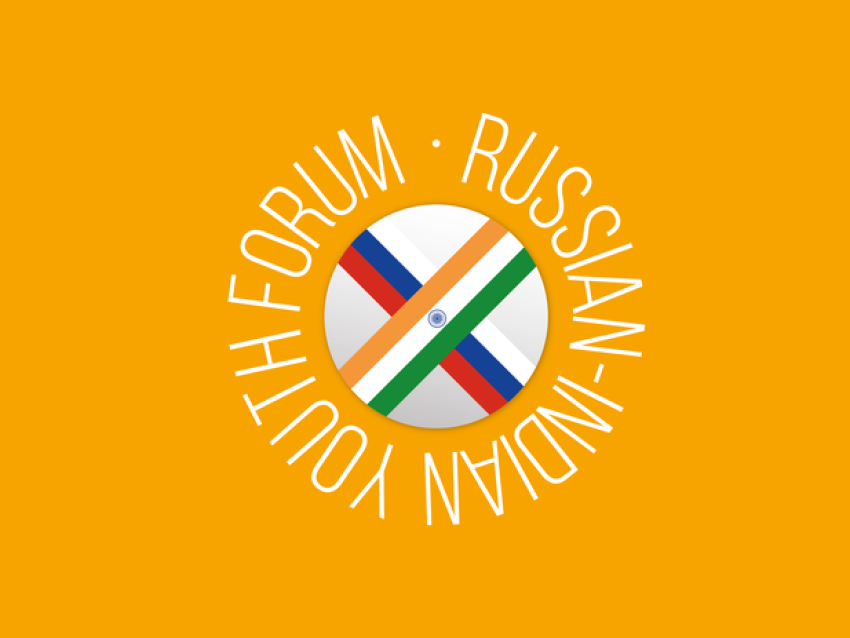 Открыт прием заявок для участия в ежегодном Российско-индийском обмене